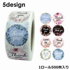  солнечный кий наклейка подарок стикер этикетка 1 roll 500 листов упаковка THANK YOU спасибо благодарность .. подарок 