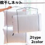  подушка высушенный сеть подушка вешалка принадлежности для стирки стирка товары стирка сетка "дышит" одиночный двойной подушка мягкая игрушка подушка для сидения .. грузоподъемность .. сухой сушилка для белья 