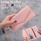 長財布 レディース 財布 かわいい ウォレット スリム シンプル おしゃれ 多機能 レザー調 長サイフ カード入れ カードポケット