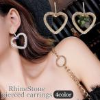 ピアス ラインストーン ハート 揺れる スタッドピアス レディース アクセサリー おしゃれ