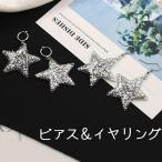 Yahoo! Yahoo!ショッピング(ヤフー ショッピング)フックピアス イヤリング レディース 星 スター ラメ キラキラ アクセサリー おしゃれ 可愛い かわいい 女性用 婦人用 ジュエリー 記念日 誕生日