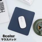 マウスパッド 四角形 スクエア 薄型 レザー調 パソコン PC 周辺機器 無地 シンプル おしゃれ スタイリッシュ 会社 テレワーク