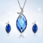 Yahoo! Yahoo!ショッピング(ヤフー ショッピング)ネックレス ピアス セット アクセサリー ジュエリー ペンダント クリスタル ブルー キラキラ レディース ギフト プレゼント ファッション 小物