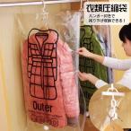  одежда вакуумный мешок одежда место хранения вакуумный мешок внешний место хранения одиночный товар крюк имеется 2 полосный верхняя одежда место хранения . изменение регулировка целый . место хранения товары шкаф место хранения предметы первой необходимости путешествие сопутствующие товары . spec 