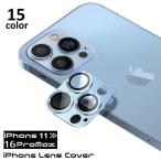 iPhone объектив покрытие камера покрытие защитная плёнка 16 15 14 13 12 11 ProMax Pro mini plus