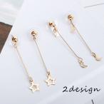 Yahoo! Yahoo!ショッピング(ヤフー ショッピング)ピアス レディース アクセサリー スタッドピアス 月モチーフ ムーン 星 スター ゆらゆら 揺れる シンプル おしゃれ お出かけ かわいい プレゼント