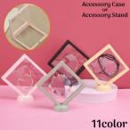 アクセサリーケース ジュエリーボックス ルースケース スタンド コレクション ディスプレイ フィルム 透明 クリア スクエア 収納 ピアス ネックレス