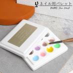 ネイル用パレット カラーパレット ミキシング ミキシングパレット ネイル用品 ネイルアート ジェルネイル 蓋 蓋付き ふた ネイルツール