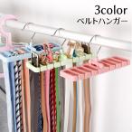  вешалка ремень вешалка галстук вешалка 8шт.@ место хранения одиночный товар одноцветный компактный подвешивание ниже многофункциональный место хранения регулировка целый . compact одежда место хранения сушилка для белья low ze