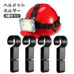  шлем держатель фиксация держатель 4 шт. комплект установка и снятие простой шлем зажим шлем свет держатель крюк установленный позже передняя фара зажим шлем 