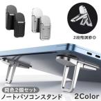  Note PC подставка одного цвета 2 шт. комплект 2 -ступенчатый высота настройка складной PC аксессуары персональный компьютер сопутствующие товары LAP верх клавиатура подставка для ноутбук .