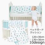 ベッドガード 寝返り防止クッション 1枚 単品 ベビー 赤ちゃん ケガ防止 保護 衝撃吸収 サイドガード ベッドバンパー 安全パット 多機能 取付け簡