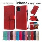 ショッピングスマホケース手帳型 iPhoneケース スマホカバー スマホケース 手帳型 ストラップ付き カード収納 スタンド エンボス ツリー 蝶 猫 可愛い おしゃれ 傷 汚れ防