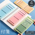 付箋 120x4 480枚入り 正方形 長方形 �