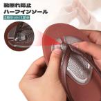 靴擦れ防止 鼻緒クッ�