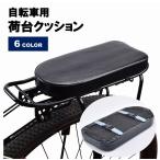  bicycle for carrier cushion carrier si- Tria cushion rear seat back si- Tria rack for belt attaching bicycle supplies bicycle accessory bicycle parts b