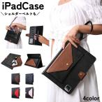 iPad ケース カバー アイパッド タブレット レザー調 財布 手帳型 スタンド 耐衝撃 カード ペン収納 ショルダー 肩掛け ベルト ストラップ付