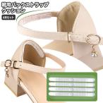 靴ずれ防止パッド バ�