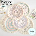ショッピングランチョンマット ランチョンマット カップマット キッチンファブリック キッチン用品 テーブルセッティング ラウンド 北欧風 プレースマット おしゃれ 可愛い シンプル