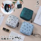 化粧ポーチ コスメポーチ サニタリ�