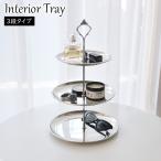  лотки для интерьера 3 уровень нержавеющая сталь tray мелкие вещи класть tower type аксессуары tray дисплей Classic под старину мелкие вещи tray модный ..