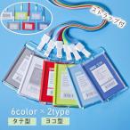 ID карта держатель ID футляр для карточек вертикальный горизонтальный жесткий чехол чехол для пропуска ремешок на шею есть шея .. чехол для проездного билета простой стандартный . минут доказательство кейс 