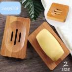  подставка под мыло бамбук производства мыло tray мыло tray мыло класть камень .. принадлежности для ванной осушение дыра есть предотвращение скольжения квадратный прямоугольный натуральный модный интерьер 