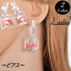 Yahoo! Yahoo!ショッピング(ヤフー ショッピング)ピアス アクセサリー ジュエリー フックピアス 金魚 金魚釣り ウォーターバッグ かわいい おしゃれ ファッション 小物 レディース 女性 ギフト プ