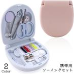  переносной шитье комплект шитье комплект Mini размер compact путешествие командировка выход . портативный перевозка шкатулка для швейных принадлежностей коробка для швейных принадлежностей .. игла вставка игла bota