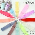 靴ひも 靴紐 シューレ�