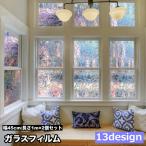  тонировка стёкол пленкой для окна плёнка электростатический стикер 1m 2 шт. комплект ширина 45cm стекло стикер окно стикер окно стекло двери глаз .. сиденье специальный, частный 