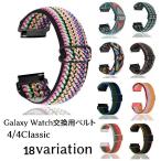 Galaxy Watch交換用ベルト 腕時計用ベルト ギャラクシーウォッチ用互換バンド スマートウォッチ用 レディース メンズ 男女兼用 ユニセックス