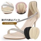 靴ずれ防止パッド 1ペ�