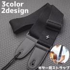  гитара ремешок основа ремешок аксессуары смешанные товары музыкальные инструменты гитара основа Cross звезда Star модный симпатичный cusomize 