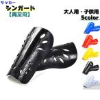  щиток обе для ноги щитки голень .. голень защита для взрослых детский футбол футзал спортивный товар голень защитный корпус левый и правый в комплекте 