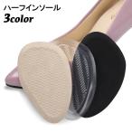 インソール ハーフイ�