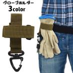  перчатка держатель перчатки держатель уличный kalabina имеется текстильная застёжка ремень установка простой трос место хранения армия в наличии .. удобный ключ .. альпинизм Golf spo 