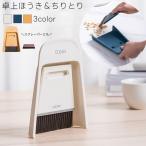  метла настольный Mini подставка compact тонкий Северная Европа способ .... шпатель скребок принадлежности для уборки простой . совок маленький размер меньше настольный жидкость 