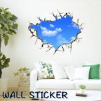 ウォールステッカー 壁ステッカー 壁紙シール シール式 空 雲 トリックアート 3D 子供部屋 ルームデコレーション ウォールデコレーション お洒落