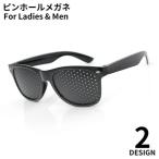  булавка отверстие очки женский мужской для мужчин и женщин унисекс тренировка relax восстановленный очки маска для глаз легкий чёрный 