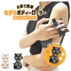  корпус ролик рука ролик кошка .... ролик relax диета ролик кошка -тактный отсутствует аннулирование Shape выше собственный лицо лампочка рука .