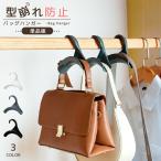  вешалка для сумки одиночный товар портфель .. портфель .. подвешивание ниже грузоподъемность .. шкаф шарф ремень колпак шляпа compact регулировка целый . удобный место хранения сопутствующие товары 