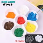  Palette акварельная живопись живопись маслом . тарелка материалы для рисования tray краситель Palette картина товары для творчества картина инструмент изобразительное искусство студент большая вместимость цветок type прозрачный цвет белый 