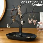  аксессуары подставка дисплей подставка tree type ..... ювелирные изделия подставка бардачок настольный стол сверху серьги место хранения браслет место хранения колье 