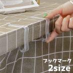 テーブルクロスクリップ 4個セット テーブルクロス止め クリップ 固定クリップ テーブルカバークリップ ズレ防止 滑り止め ストッパー 挟む