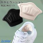 かかとクッション 両�