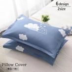 枕カバー カバーのみ 単品 1枚 まくらカバー 寝具 長方形 角型 インテリアファブリック 模様替え ネコ ハート チェック 可愛い おしゃれ イメチ