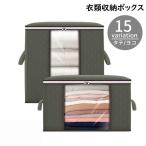 衣類収納ボックス 収納袋 収納ケー