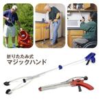  Magic рука Reach .- помощь рука захват палка мусор .. щипцы собственный .. длинный длина 81cm складной присоска .. пожилые люди уход уборка pick a