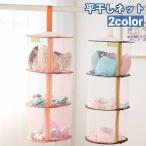 平干しネット 物干しネット 3段 折�
